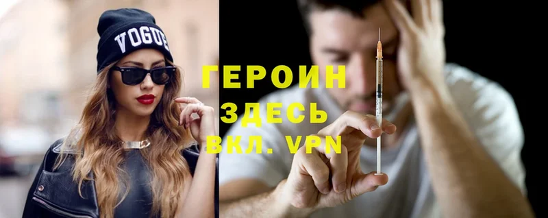 ГЕРОИН Heroin  где найти наркотики  omg ТОР  Куртамыш 