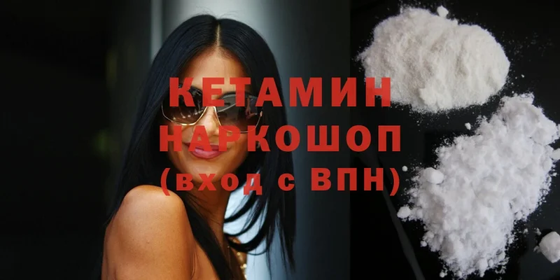 shop клад  Куртамыш  КЕТАМИН ketamine  omg онион 