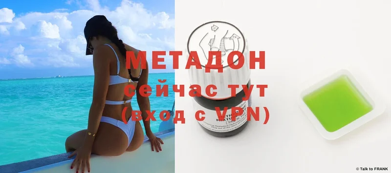 МЕТАДОН белоснежный  mega ТОР  Куртамыш  где продают  